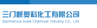 机巴到子宫口三门峡奥科化工有限公司